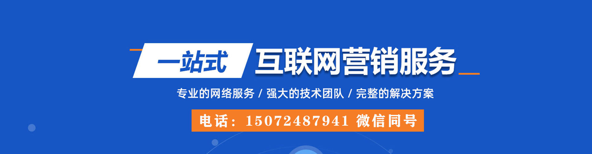岳阳楼sem主管